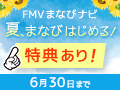 夏、まなびはじめる！