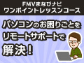 ネット検索、欲しい情報が見つからない！