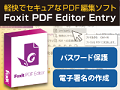 PDFを手軽に、効率的に使いたい方におすすめ！