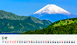 5月の写真カレンダー「神奈川県 芦ノ湖と富士山と観光船 箱根」の壁紙を公開！