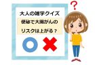 五十肩とは？治療法と簡単ストレッチを医師が解説！