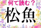 米・エミー賞総ナメ『SHOGUN 将軍』で話題！　年末年始に一気見したい真田広之のハリウッド出演作4選