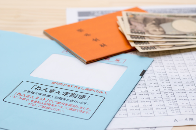 自分がもらえる年金はいくら?「ねんきん定期便」の見るべきポイントはここ!
