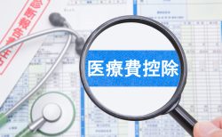 【確定申告のコツ】医療費控除で確実に取り戻す!知っておくべき重要ルール