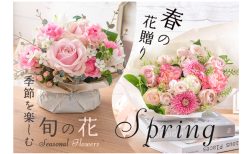 大切なお母さんへ ― 失敗しない花ギフトは、老舗の【日比谷花壇公式オンラインショップ】で