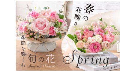 大切なお母さんへ ― 失敗しない花ギフトは、老舗の【日比谷花壇公式オンラインショップ】で