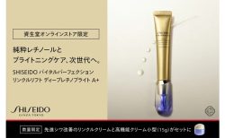 初夏の紫外線対策は、信頼できるスキンケアから ― 【資生堂オンラインストア】