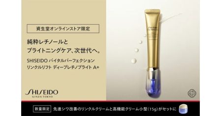 初夏の紫外線対策は、信頼できるスキンケアから ― 【資生堂オンラインストア】