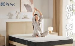 今年もきっと寝苦しい夏… ― そんな不安を吹き飛ばす【快眠タイムズ】のグッズを今すぐチェック!