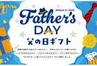 航空券と宿をまとめて予約できる！家族旅行向けプランをお探しなら迷わず【ANAトラベラーズ】で！