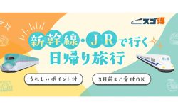食べ歩きも、観光も、レジャーも満喫! ― 【東武トップツアーズ】で人気エリアの特典付き日帰り旅