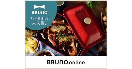 暑い夏でも思わず出かけたくなる ― 【BRUNO online】なら、そんなオシャレな日傘が見つかります