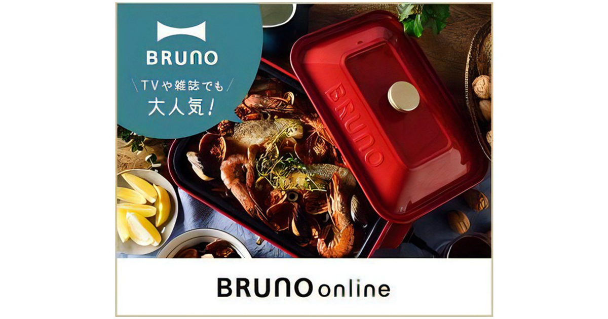 暑い夏でも思わず出かけたくなる ― 【BRUNO online】なら、そんなオシャレな日傘が見つかります