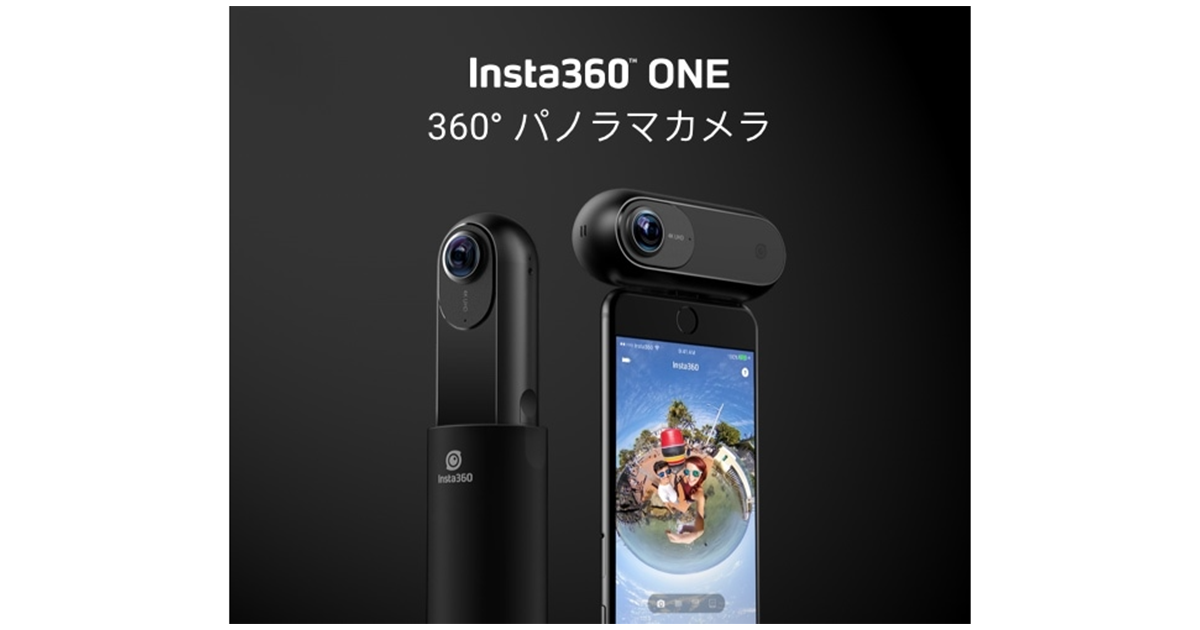 色づく秋の景色を写真だけじゃなく動画でも ― 【Insta360】なら手にした瞬間からプロ級の映像に