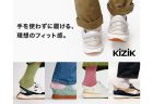 履くのはサッと、歩くのはずっと快適 ― 【KIZIK】のシューズで一つ上を行く“歩く快適さ”を！