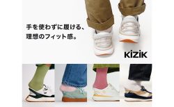 履くのはサッと、歩くのはずっと快適 ― 【KIZIK】のシューズで一つ上を行く“歩く快適さ”を！