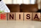 投資初心者が知っておきたい！新NISAのデメリットや注意点を解説