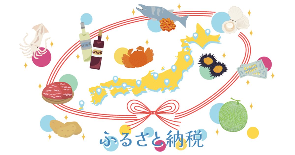 【FMVキャッシュバックモール】楽天ふるさと納税で賢くお得に!2025年10月までがチャンスの理由とは?