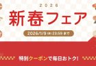 2026年だって机の上は毎日が”カワイイ”！【卓上 ちいかわミニチュア日めくり　2026年カレンダー】をFMVキャッシュバックモール経由で購入しよう！