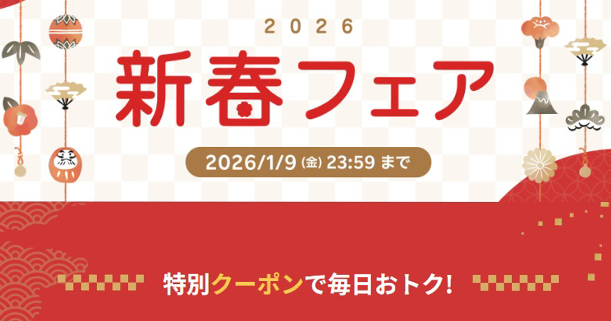 定番も穴場も”新春旅は早い者勝ち！”【楽天トラベル新春フェア】で、FMVキャッシュバックモール経由でお得に旅しちゃおう！