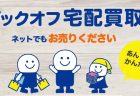 美味しいのに可哀想な”訳ありみかん”！？【伊藤農園のやまきずくん】をFMVキャッシュバックモール経由で購入しよう！