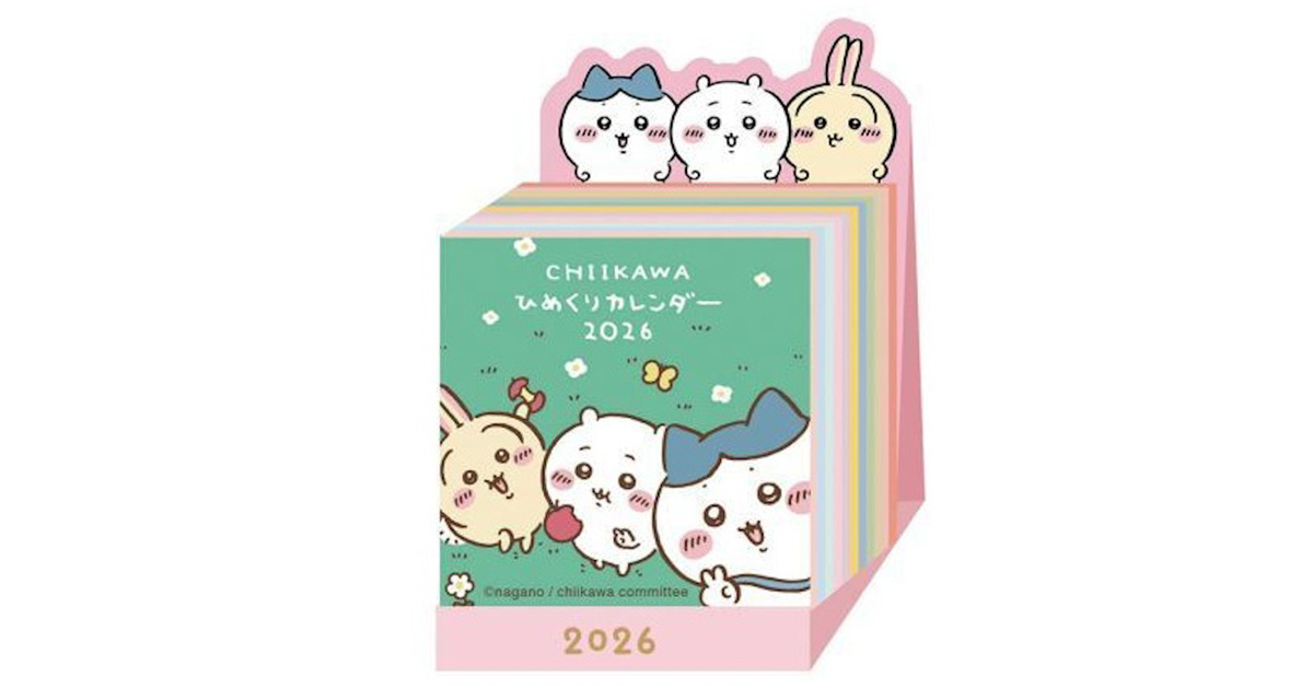 2026年だって机の上は毎日が”カワイイ”！【卓上 ちいかわミニチュア日めくり　2026年カレンダー】をFMVキャッシュバックモール経由で購入しよう！