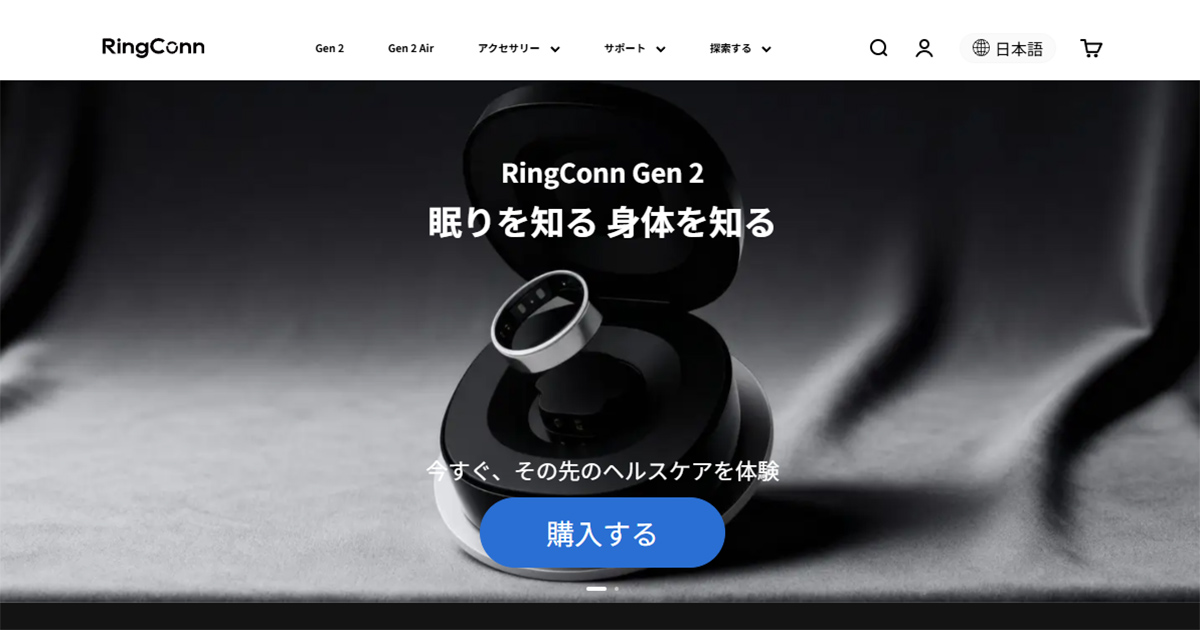 毎日継続したい健康管理をこれ一つで実現 ― 【スマートリングRomgConn】