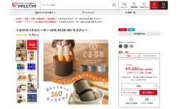 温かさを独り占め 冷え性対策にも「ぐるポカ」