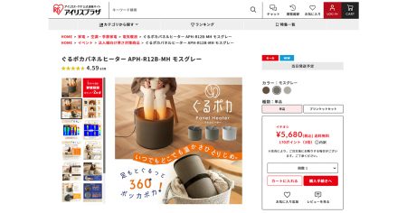 温かさを独り占め 冷え性対策にも「ぐるポカ」