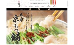 鍋の季節 自宅でちょっと贅沢に 京都伝統の味を活かした「京もつ鍋」