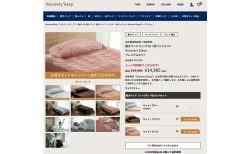 冬の夜も芯からぽかぽか 眠りを深める【温熱敷きパッドル】