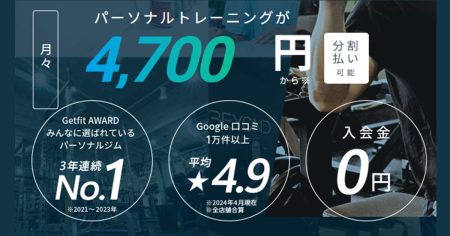 新生活をきっかけに、【BEYOND】で自分史上最高のカラダへ！