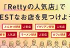 GWのドライブも旅行もレンタカーは【エアトリ<レンタカー>】でまとめて比較!