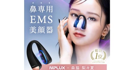 新生活の緊張からくる肩こり対策！【NIPLUX（ニップラックス）】