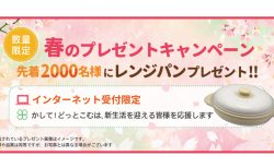新生活の家具や家電が足りない！？そんな時は「かして！どっとこむ」にお任せ！