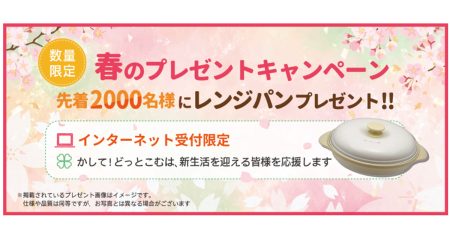 新生活の家具や家電が足りない！？そんな時は「かして！どっとこむ」にお任せ！