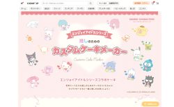 新しい環境で慣れない毎日でも、大切な日はちゃんと祝える【cake.jp】
