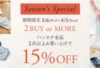 無駄を削ぎ落としたシンプルなデザインブランド「KEYUCA（ケユカ）」で快適な日常を”コーディネート”