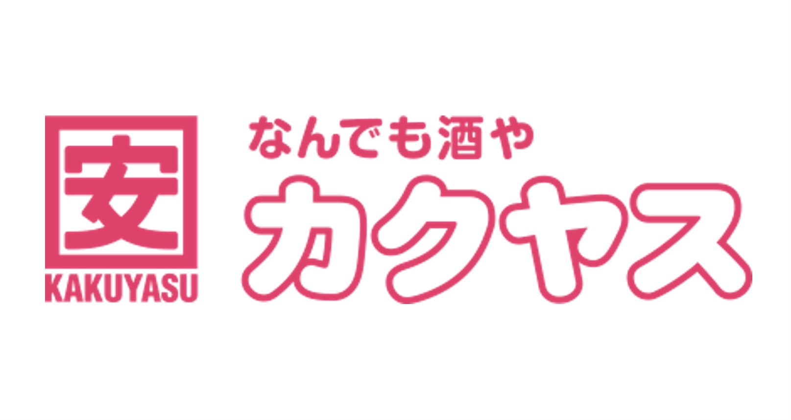 重たいビールも冷えたまま自宅やBBQへ【なんでも酒やカクヤスネットショッピング】