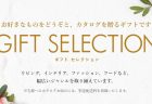 植物由来のやさしい使い心地と心地よい香り ― 【ロクシタン オンラインショップ】のギフトで”癒しの時間”を母の日に！