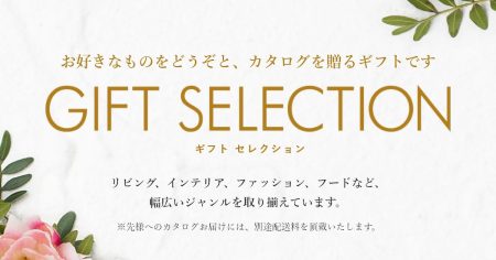 母の日直前でも安心 ― 【阪急ギフトモール】で今から選べる“ちゃんとした贈り物”を