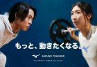着た瞬間ひんやり！汗をかいてもさらっと快適なウェアを【ミズノ公式オンライン】で！