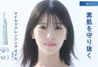 初夏の紫外線対策は、さっとひと塗りするだけ！マイルドクレンジングオイルなら【ファンケルオンライン】