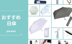 暑さが本格化する前に ― 【ハンズネットストア】の日傘で夏の外出をもっと快適に