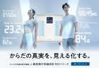夏前の体づくりの必需品 ― 「体組成計」といえば【タニタ公式オンラインストア】の”信頼感”で選びたい