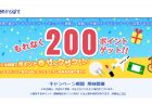 副収入感覚で、楽天ポイントをコツコツ貯めるなら【楽天インサイト（Rakuten Insight）】
