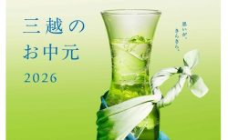 この夏のお中元選び ― どうしても迷ったら【三越伊勢丹オンラインストア】の上質な一品を!