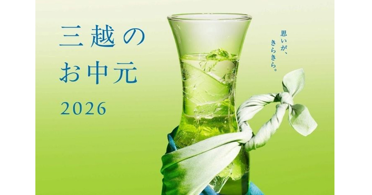 この夏のお中元選び ― どうしても迷ったら【三越伊勢丹オンラインストア】の上質な一品を!