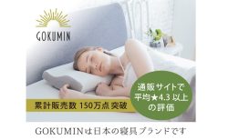 寝苦しい夏の夜から解放されたい ― そんな願いを叶える【GOKUMIN】の快眠グッズ5選