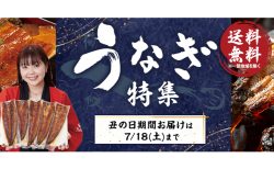 夏のごちそうと言えば迷わずこれ ― 土用の丑の日は【ベルーナグルメ】の国産うなぎ特集で決まり！